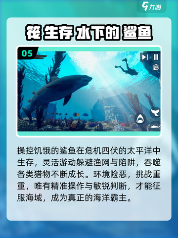 🔥2025最上头鱼吃鱼游戏🐟必玩清单截图6