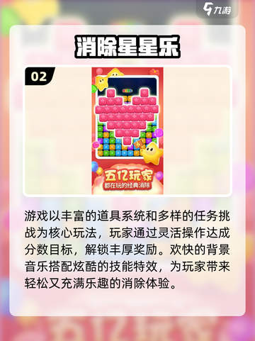2025爆款消除星星游戏🔥超好玩推荐✨截图3