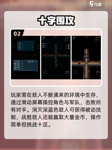 🔥2025最火围攻手游TOP榜💥截图3