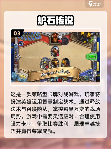 🔥2022必玩手机卡牌游戏推荐✨截图4