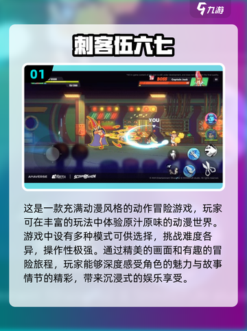 🔥刺客伍六七手游大全2024来了！超耐玩动漫改编游戏分享🎮截图2