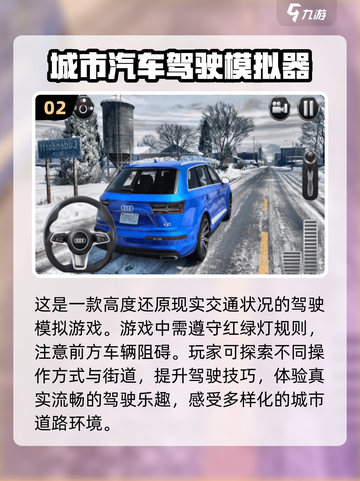 2025必玩🔥驾驶模拟游戏推荐🚗截图3
