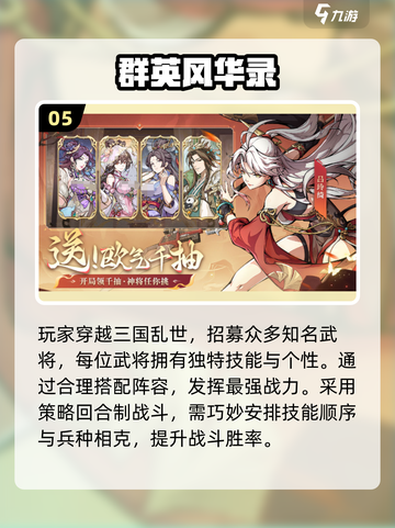 三国游戏推荐🔥能娶老婆的2025爆款🎮截图6