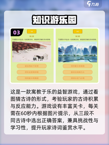 📚课堂游戏大揭秘！2025超🔥手游推荐来袭💥截图4