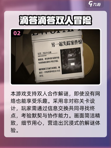 🔥2025超火免费小游戏推荐！🎮截图3