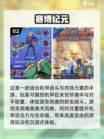 🔥2025最热门机甲手游排行榜✅机甲迷必玩截图3