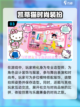 快来看看这些超可爱的凯蒂猫游戏吧！❤截图4