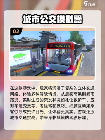 🚗2025最🔥汽车自由驾驶游戏合集下载链接来啦！截图3