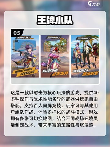 🔥2025最火射击手游推荐！吃鸡爱好者必玩💥截图6