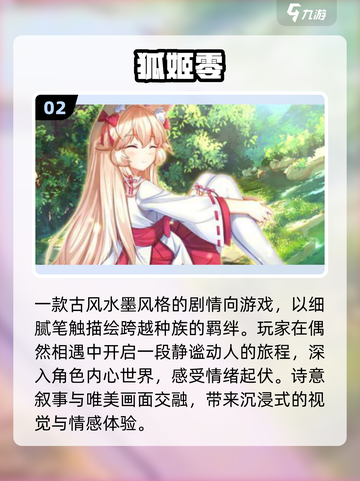 🔥2025必玩高分Galgame推荐✨截图3