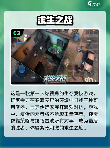 🔥2022最佳射击丧尸手游排行榜좀截图4