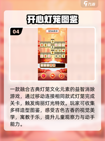 2025最火儿童益智游戏🔥截图5