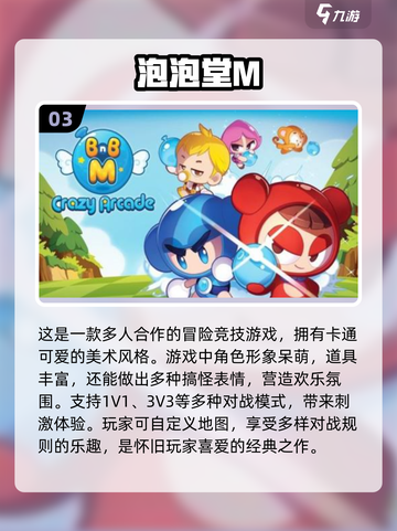🔥2000年左右那些超耐玩的网络游戏合集💥截图4