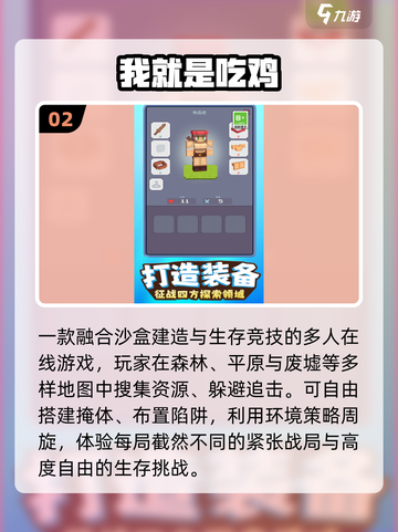 🔥2025最火沙盒游戏TOP榜🎮截图3