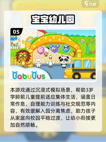 🔥3岁宝宝超爱玩的游戏合集！✨截图6
