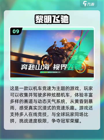 🔥2025十大必玩联机网游推荐🎮截图10
