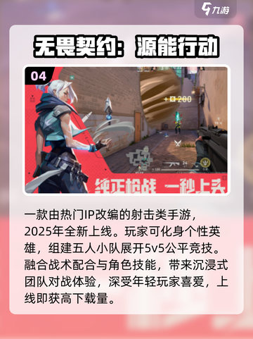 🔥3人必玩神游TOP5，2025超上头！🎮截图5