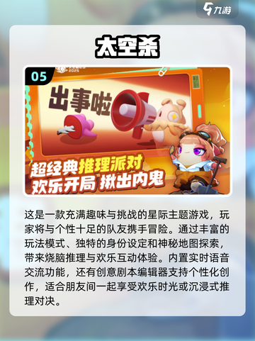 2025必玩！✨5人儿童游戏合集🎉小孩最爱截图6