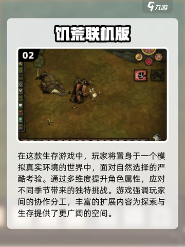 🔥双人求生游戏TOP榜！ survival游戏推荐🎮截图3