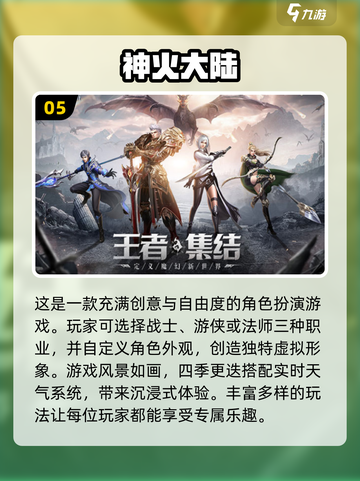 🔥2024必玩！高人气mmo手游排行榜✨截图6