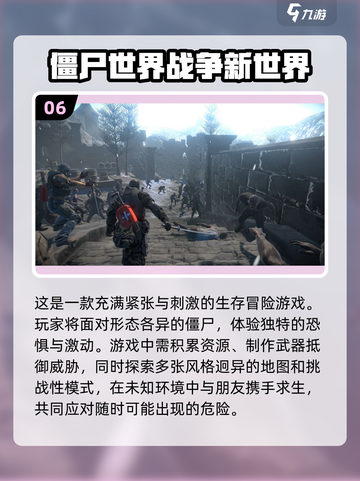 🔥2024必玩！高自由度开放世界生存手游推荐🎉截图7