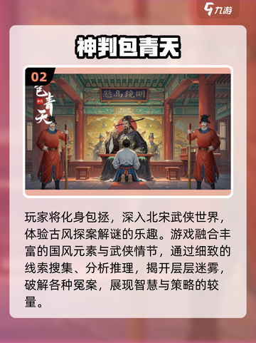 🔥2025国风武侠手游TOP榜✨截图3