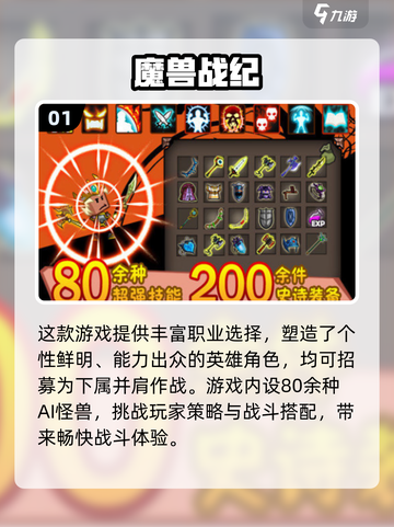 🔥2025魔兽单机游戏排行榜TOP10💥🎮截图2