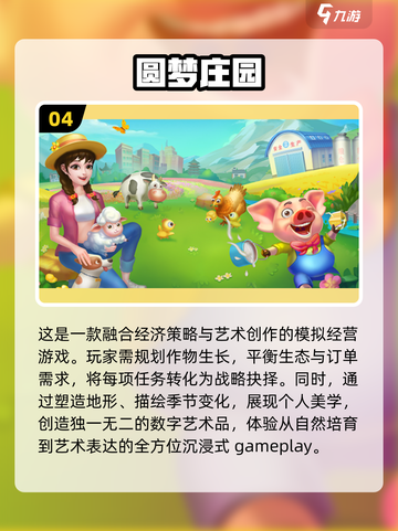 2025最受欢迎模拟经营游戏🔥玩了就停不下来！截图5
