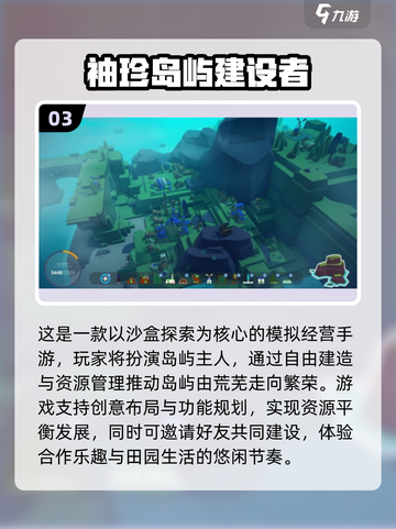 2025最火建房手游🔥模拟建造TOP榜💥🎮截图4