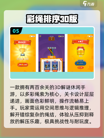 🔥2025最火解绳子游戏免费下！🧩截图6