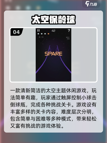 2025必玩保龄球游戏合集💥经典推荐来袭🎳截图5