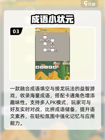 🔥2025最火脑力游戏TOP榜💥截图4