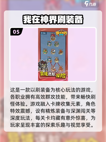 🔥2024必玩！高可玩性打装备手游排行榜✨截图6