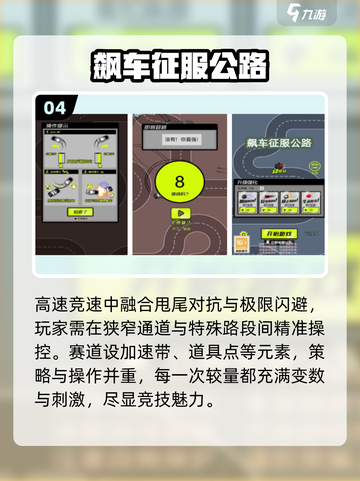 🚗2025最火公路求生游戏TOP榜🔥截图5