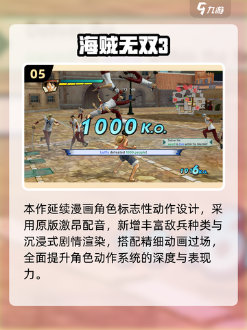 🔥2025海贼王游戏TOP榜💥🎮截图6