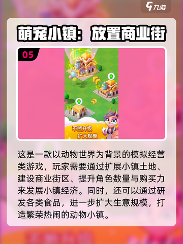 2025🔥热门单机小镇建设游戏推荐！🏡✨截图6