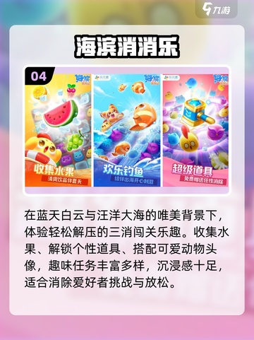🔥100款免费小游戏合集2025💥截图5