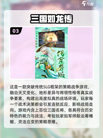 🔥2025三国回合制游戏大汇总！🎮必玩榜单速看截图4
