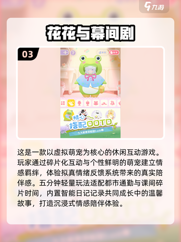 2025女生最爱游戏榜🔥前十名出炉！🎮✨截图4