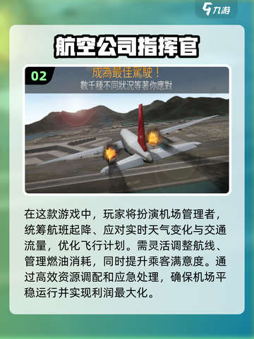 ✈2025最🔥飞行游戏汇总，快来看看！截图3