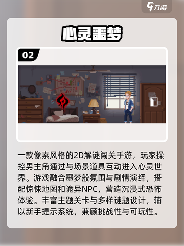 🔥2025最火心灵游戏TOP榜💥截图3