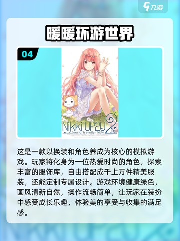 2024叠纸新游来袭！🔥必玩清单✨截图5