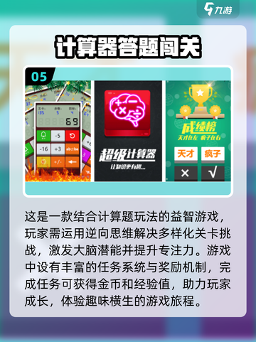 提升专注力必备！🔥2025最有趣手游合集来啦～截图6