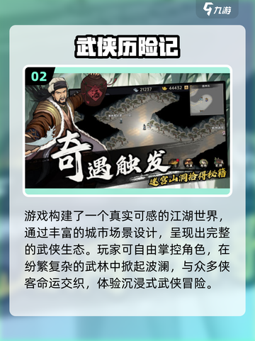 🔥2025最燃武侠手游TOP5出炉！💥截图3