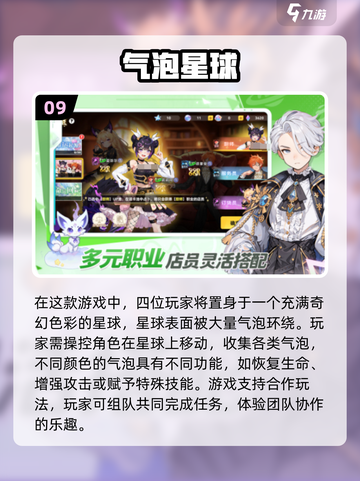 🔥2025最耐玩4人对决游戏排行💥🎮截图10