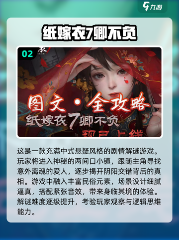🔥2025必玩手机解密游戏推荐🎁截图3