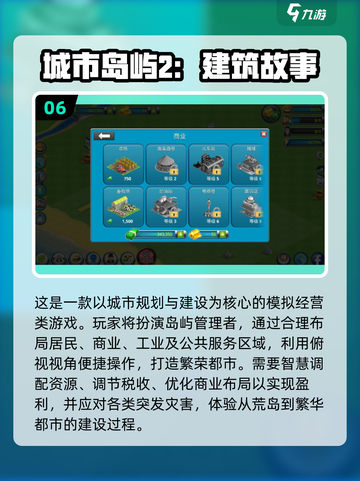 2025🔥爆火城建游戏TOP榜🎮高人气推荐截图7