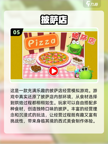 🔥2025最🔥早餐店游戏合集❗耐玩前十名✨截图6