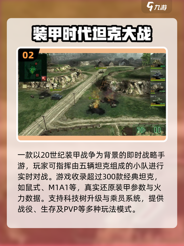 🔥2025手游推荐！类铁锈战争神作来袭💥🎮截图3