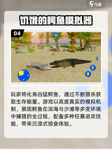 2025最🔥小鳄鱼游戏TOP5，治愈又上头！🎮💥截图5